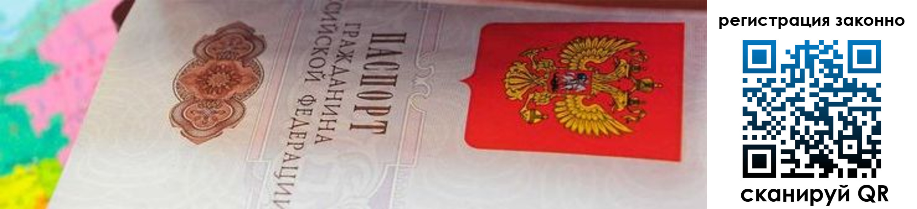прописка в квартире в Шадринске