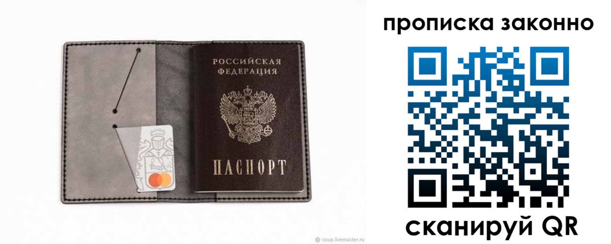 прописка в квартире в Шадринске