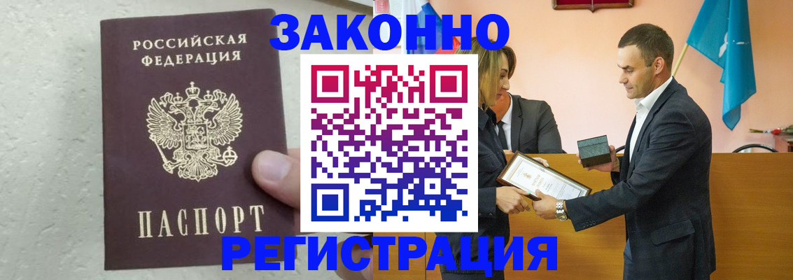 прописка для школы в Шадринске